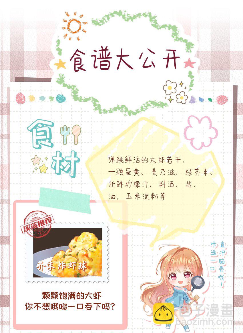 002餐 美食计-第2话