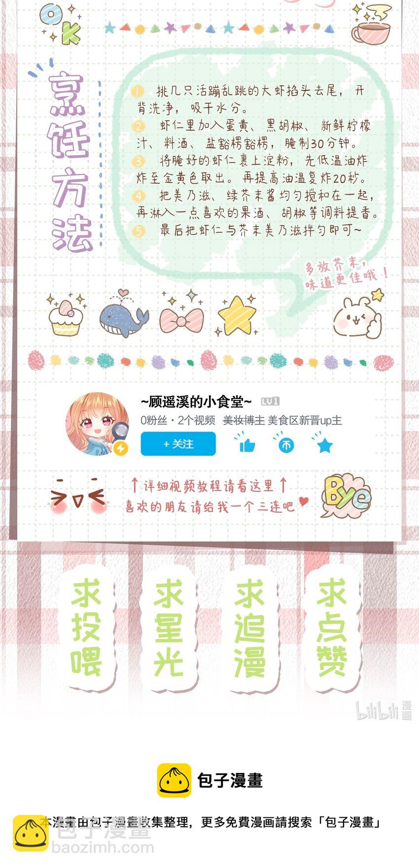 002餐 美食计-第2话