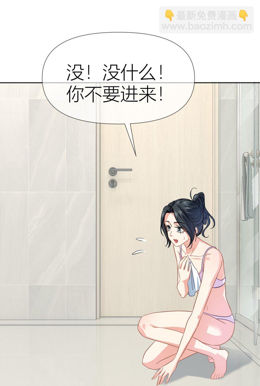 016餐 浴室秘事-第16话