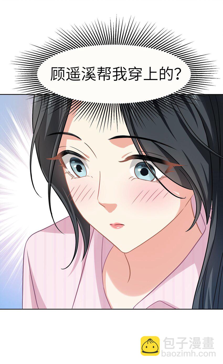 影后一週胖三斤 - 018餐 睡姿 - 4
