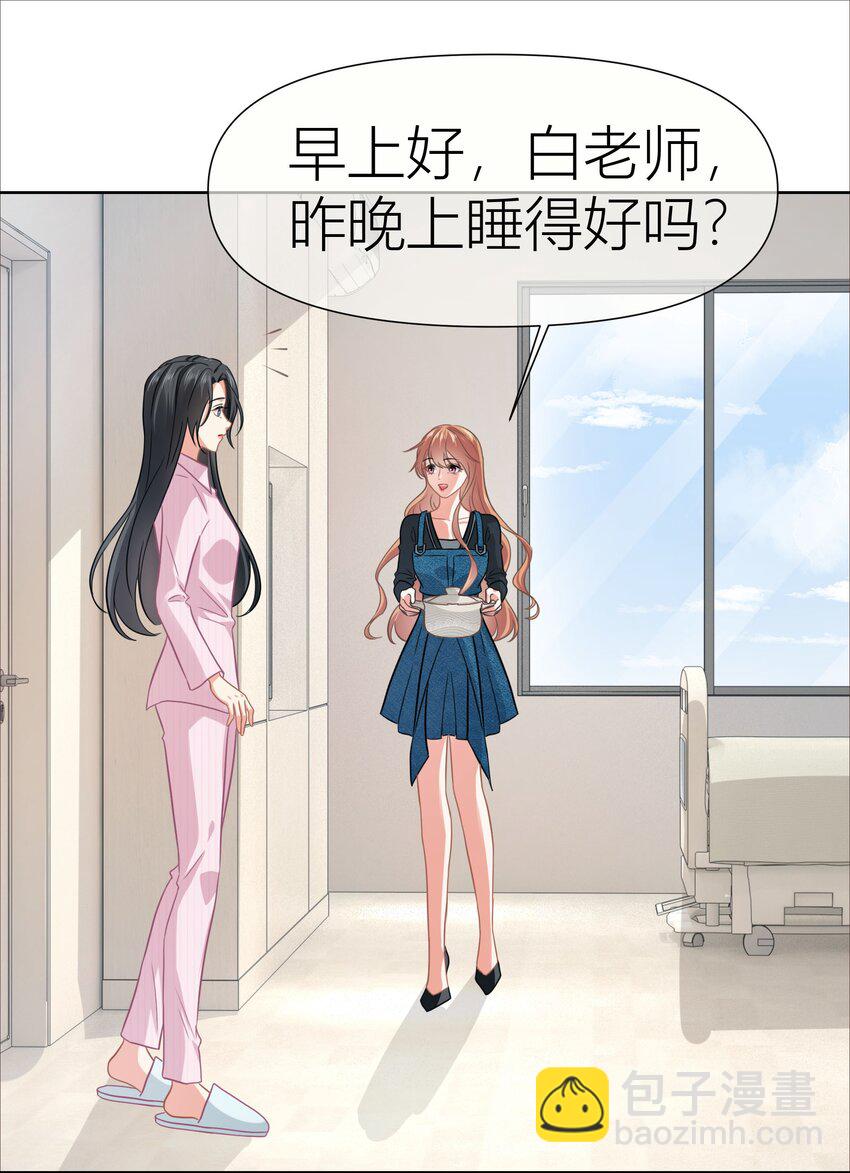 影后一週胖三斤 - 018餐 睡姿 - 6