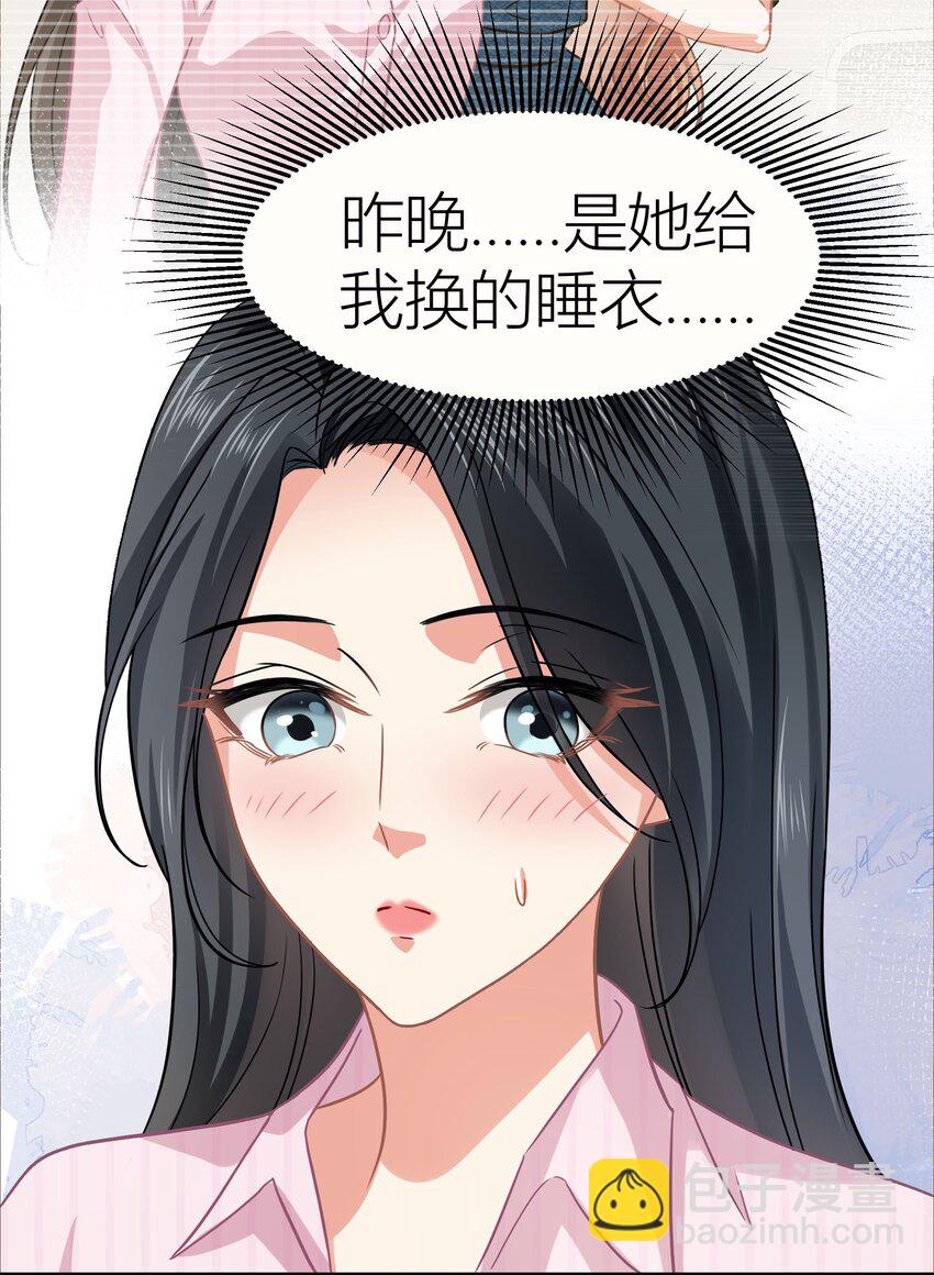 影后一週胖三斤 - 018餐 睡姿 - 2