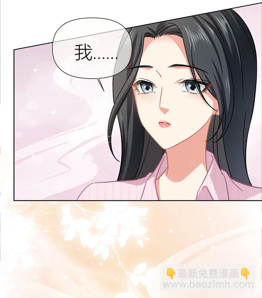 影后一週胖三斤 - 018餐 睡姿 - 6