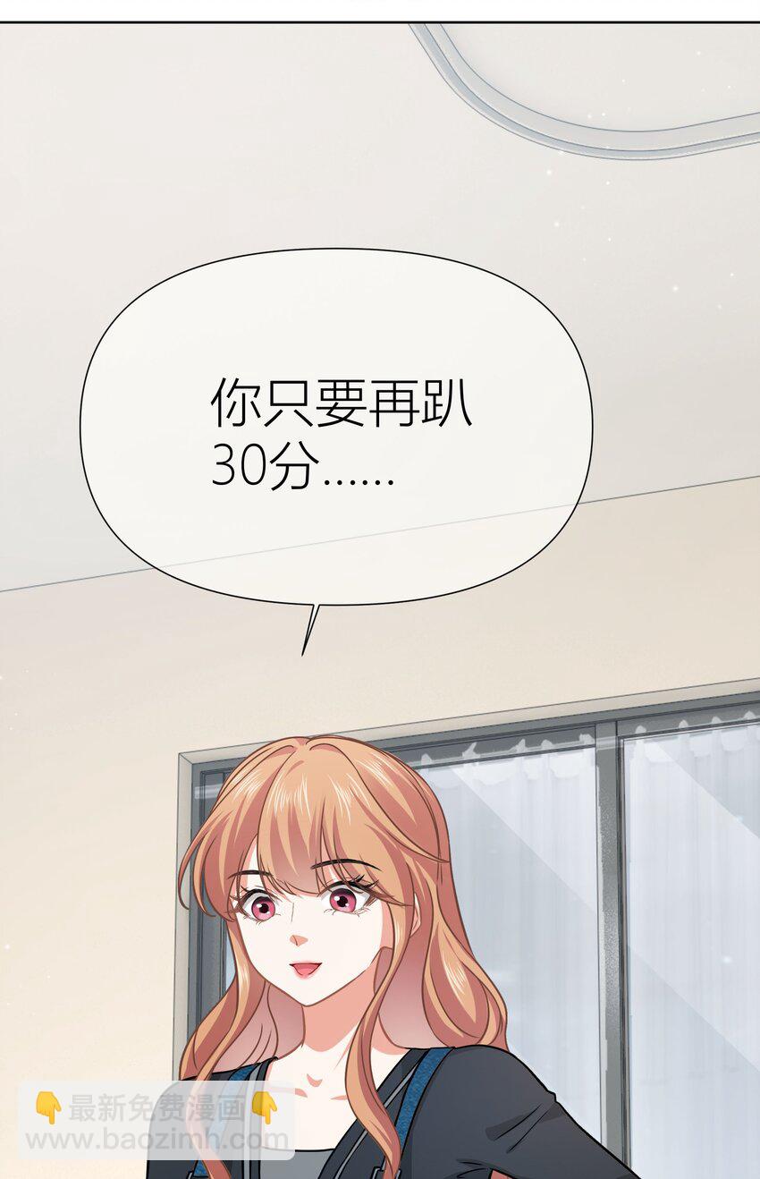 影后一週胖三斤 - 018餐 睡姿 - 4