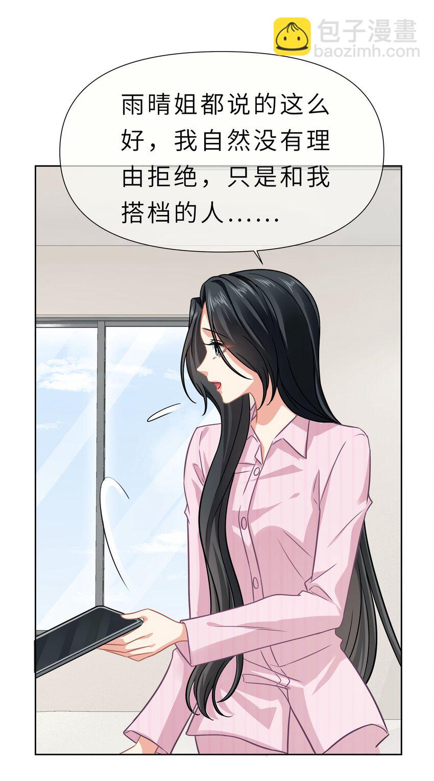 020餐 分开但又不是那种分开-第20话