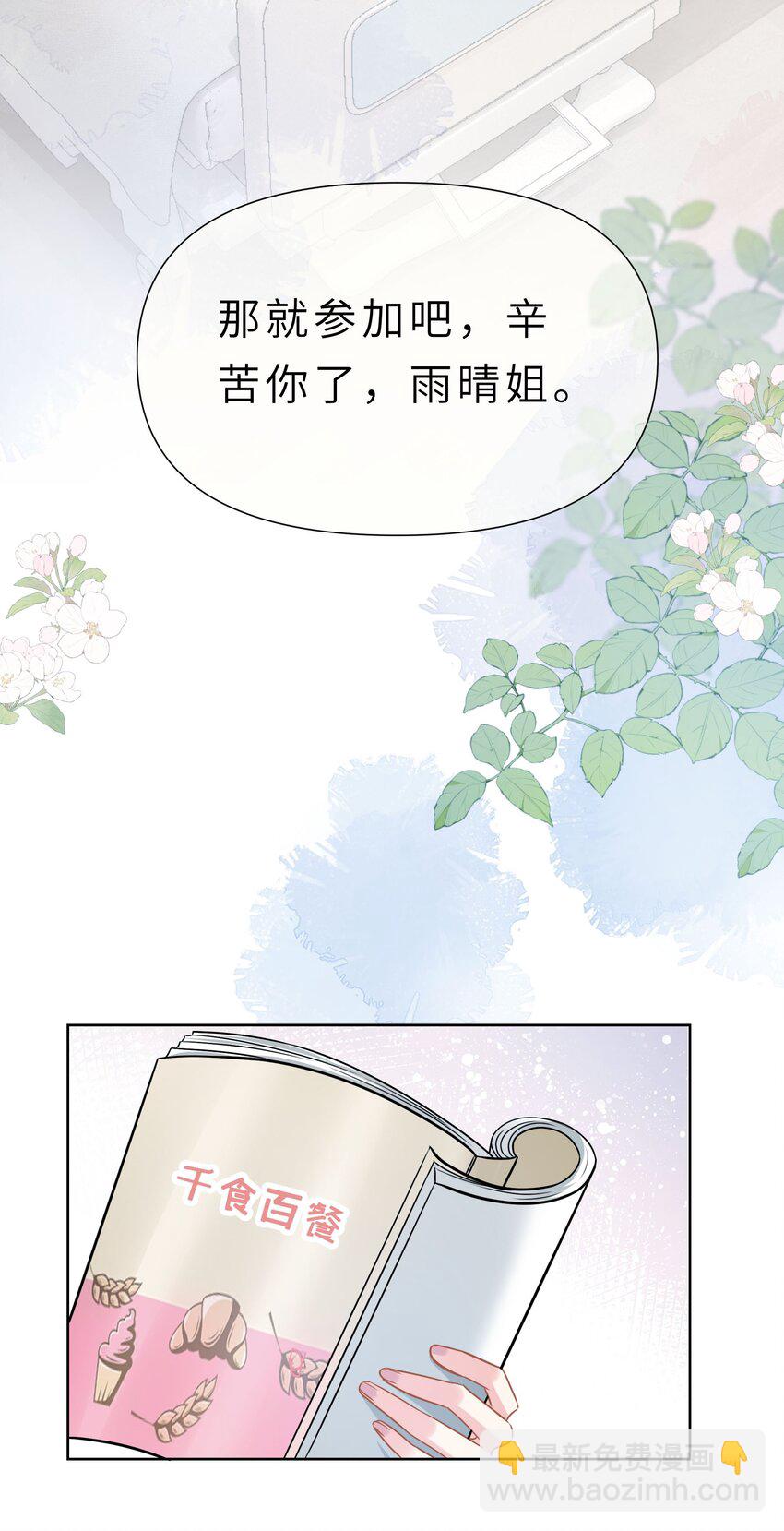 020餐 分开但又不是那种分开-第20话