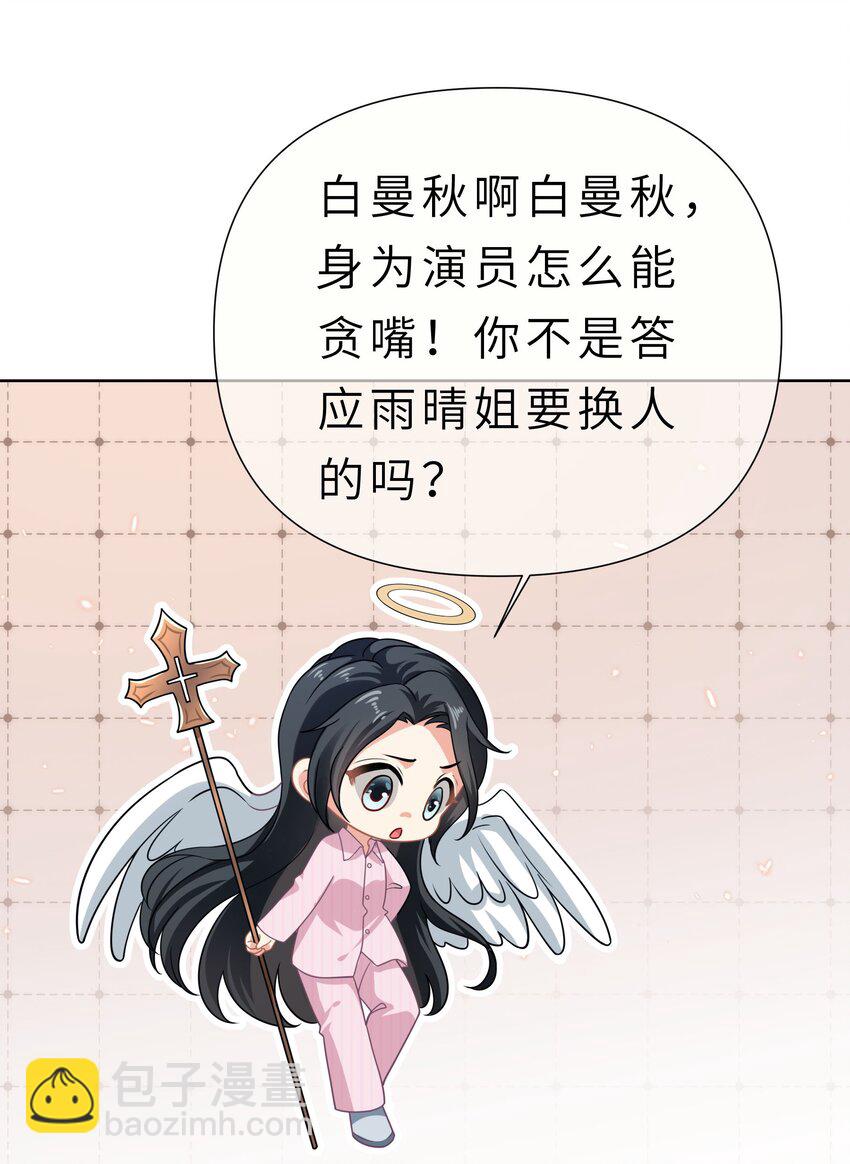 020餐 分开但又不是那种分开-第20话