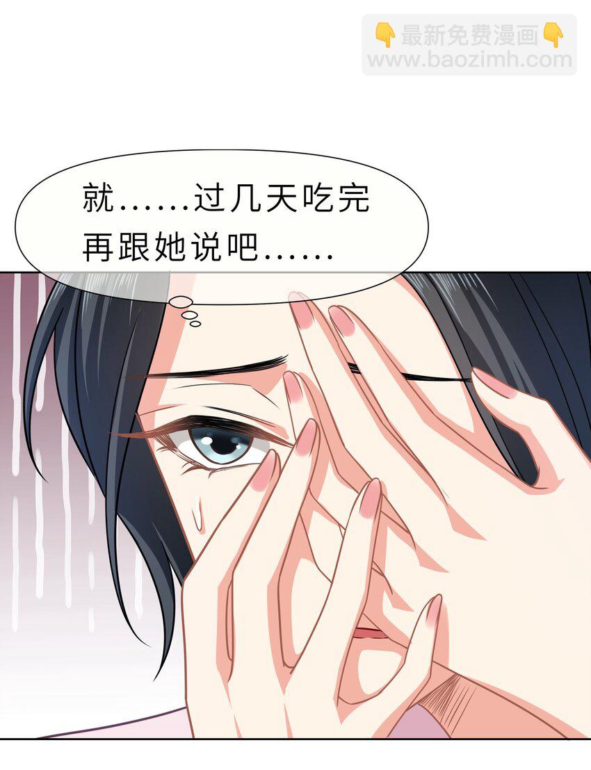 020餐 分开但又不是那种分开-第20话