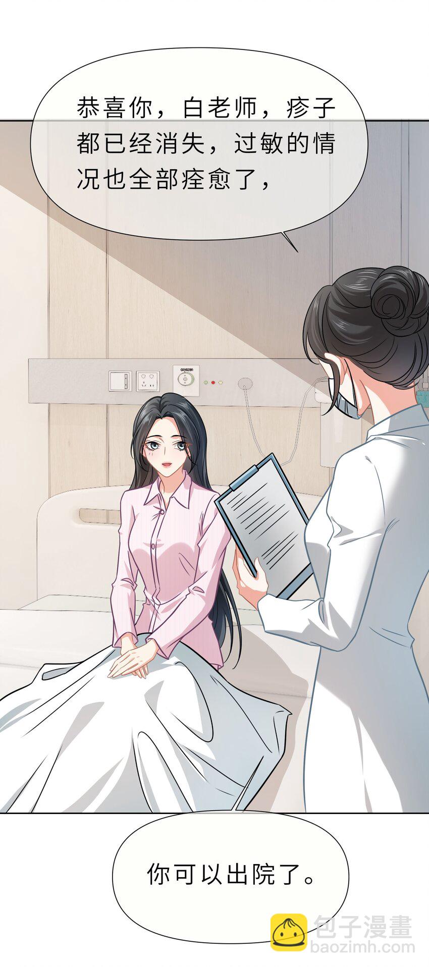 020餐 分开但又不是那种分开-第20话