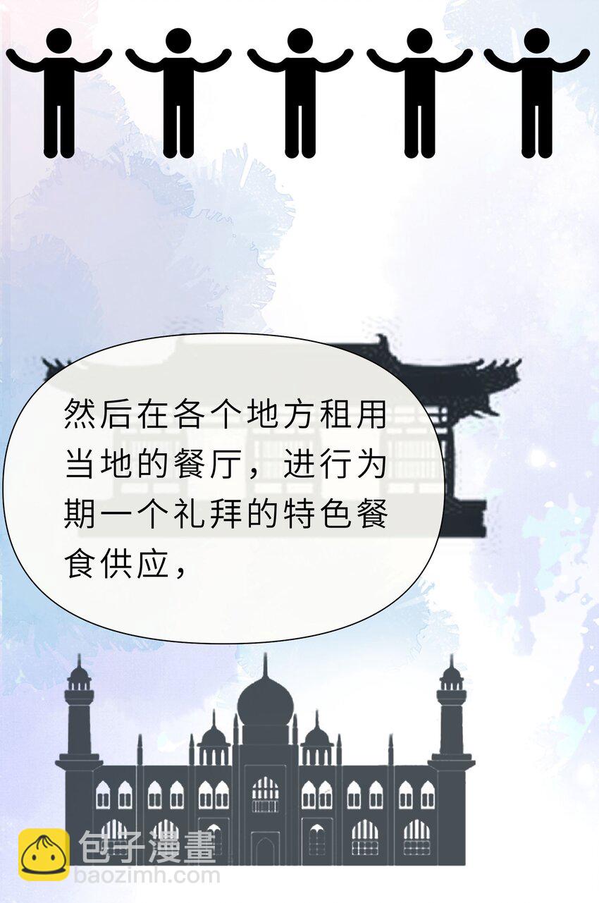 020餐 分开但又不是那种分开-第20话