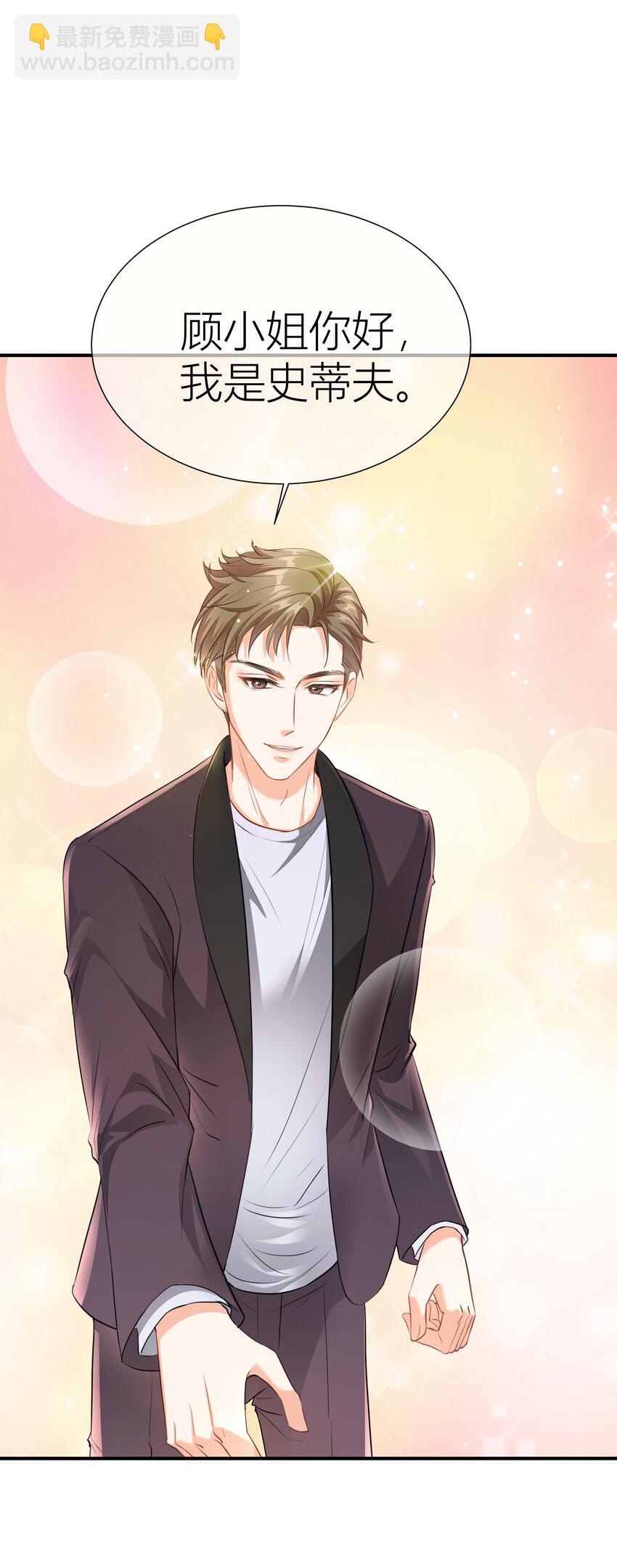 024餐 说点好听的(1/2)-第24话