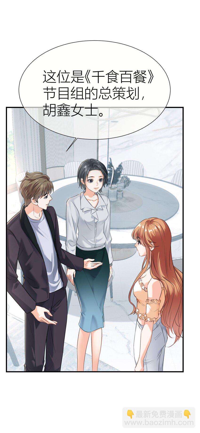 024餐 说点好听的(1/2)-第24话