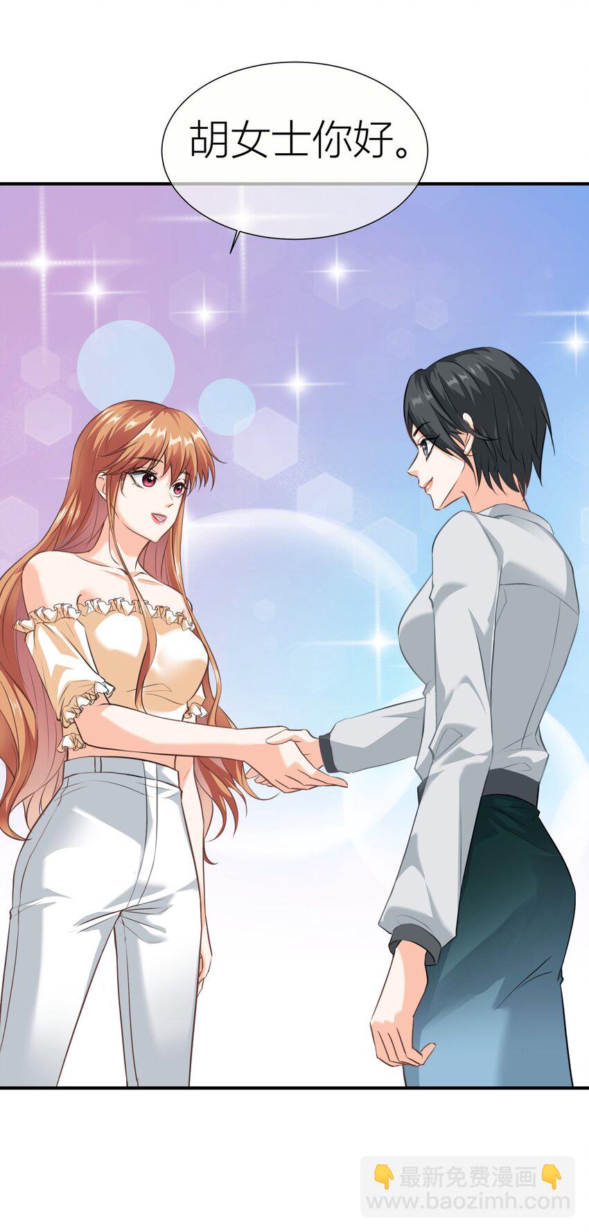 024餐 说点好听的(1/2)-第24话