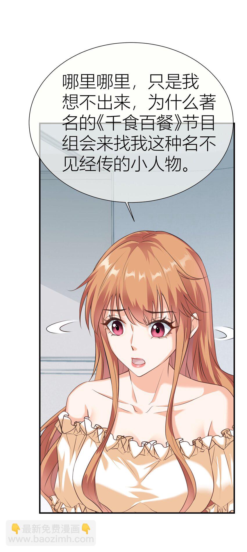 024餐 说点好听的(1/2)-第24话