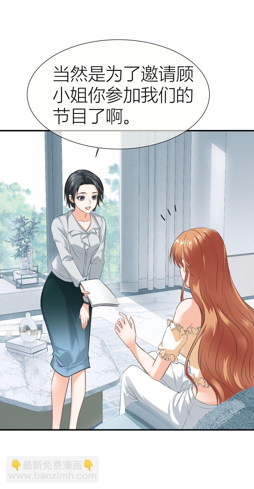 024餐 说点好听的(1/2)-第24话