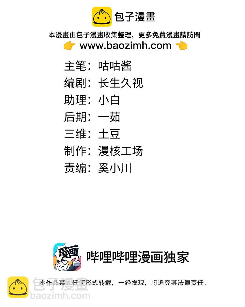 024餐 说点好听的(1/2)-第24话