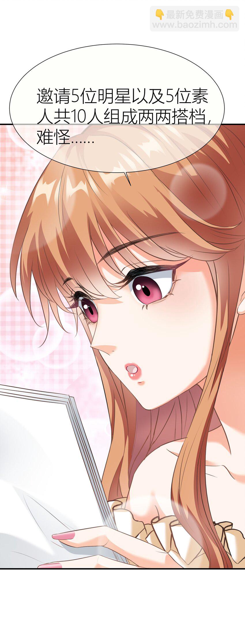 024餐 说点好听的(1/2)-第24话