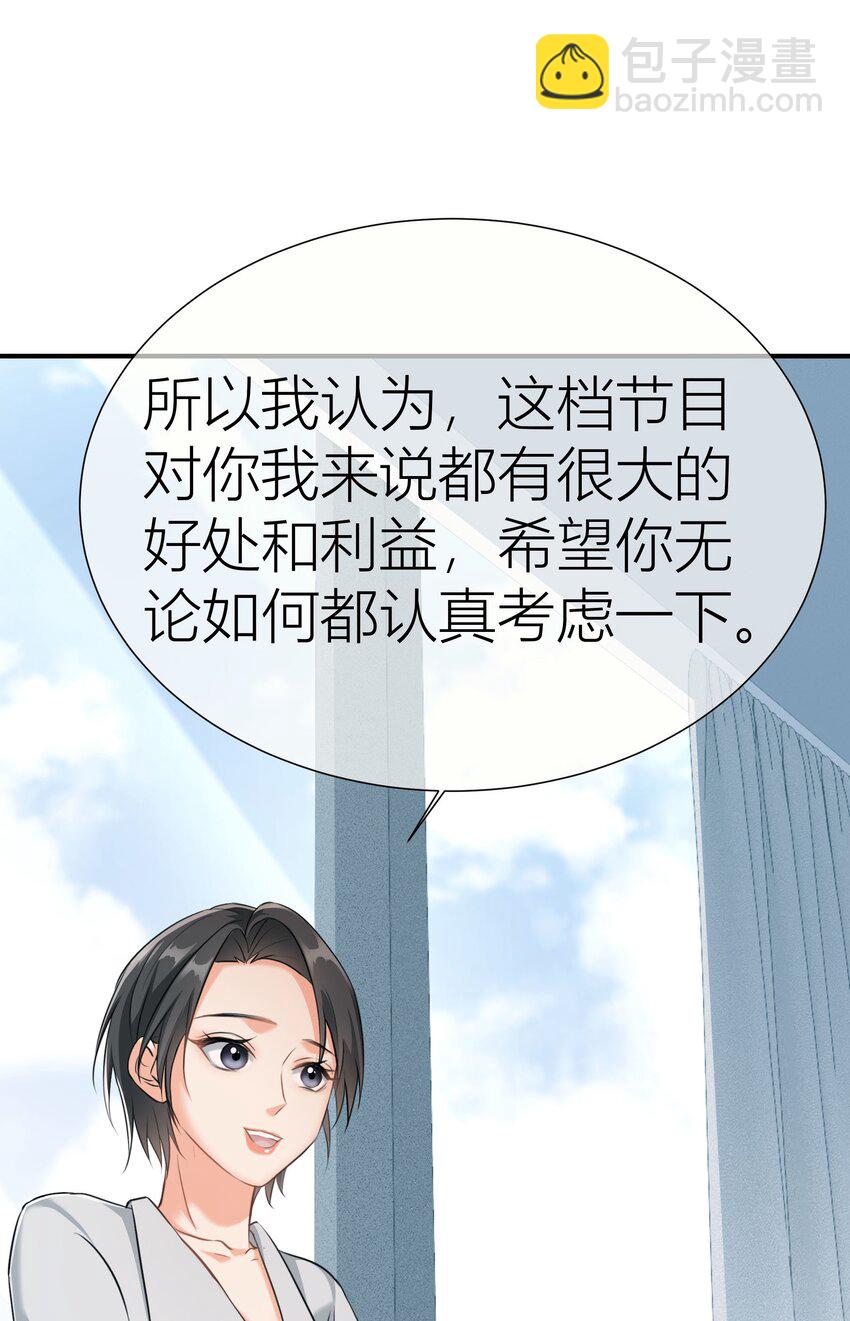 024餐 说点好听的(1/2)-第24话