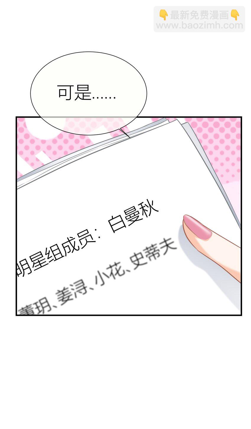 024餐 说点好听的(1/2)-第24话