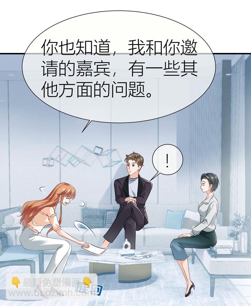 024餐 说点好听的(1/2)-第24话