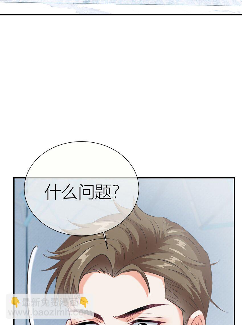 024餐 说点好听的(1/2)-第24话