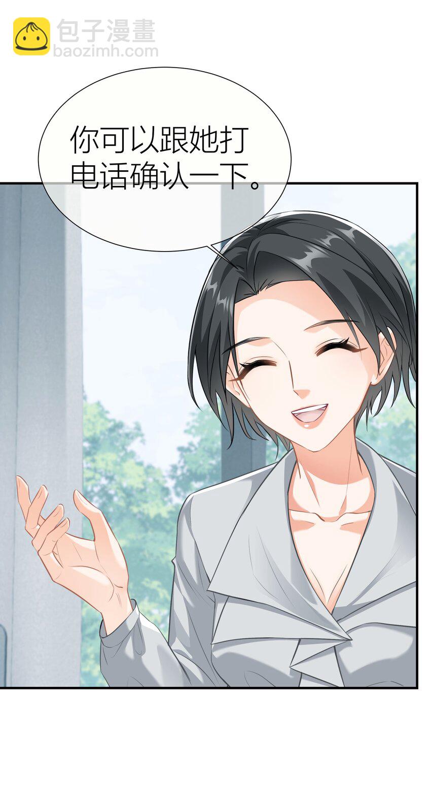 024餐 说点好听的(1/2)-第24话