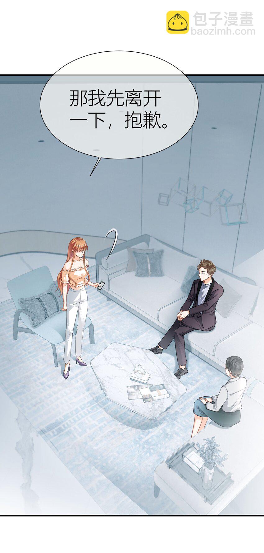 024餐 说点好听的(1/2)-第24话