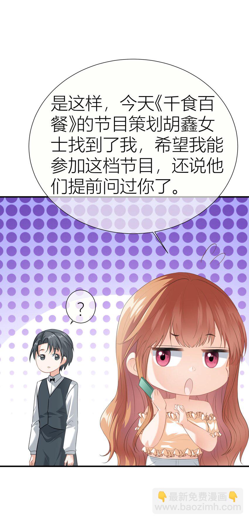 024餐 说点好听的(1/2)-第24话