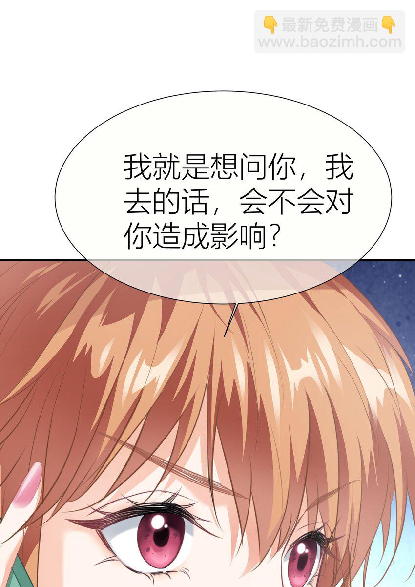 024餐 说点好听的(1/2)-第24话