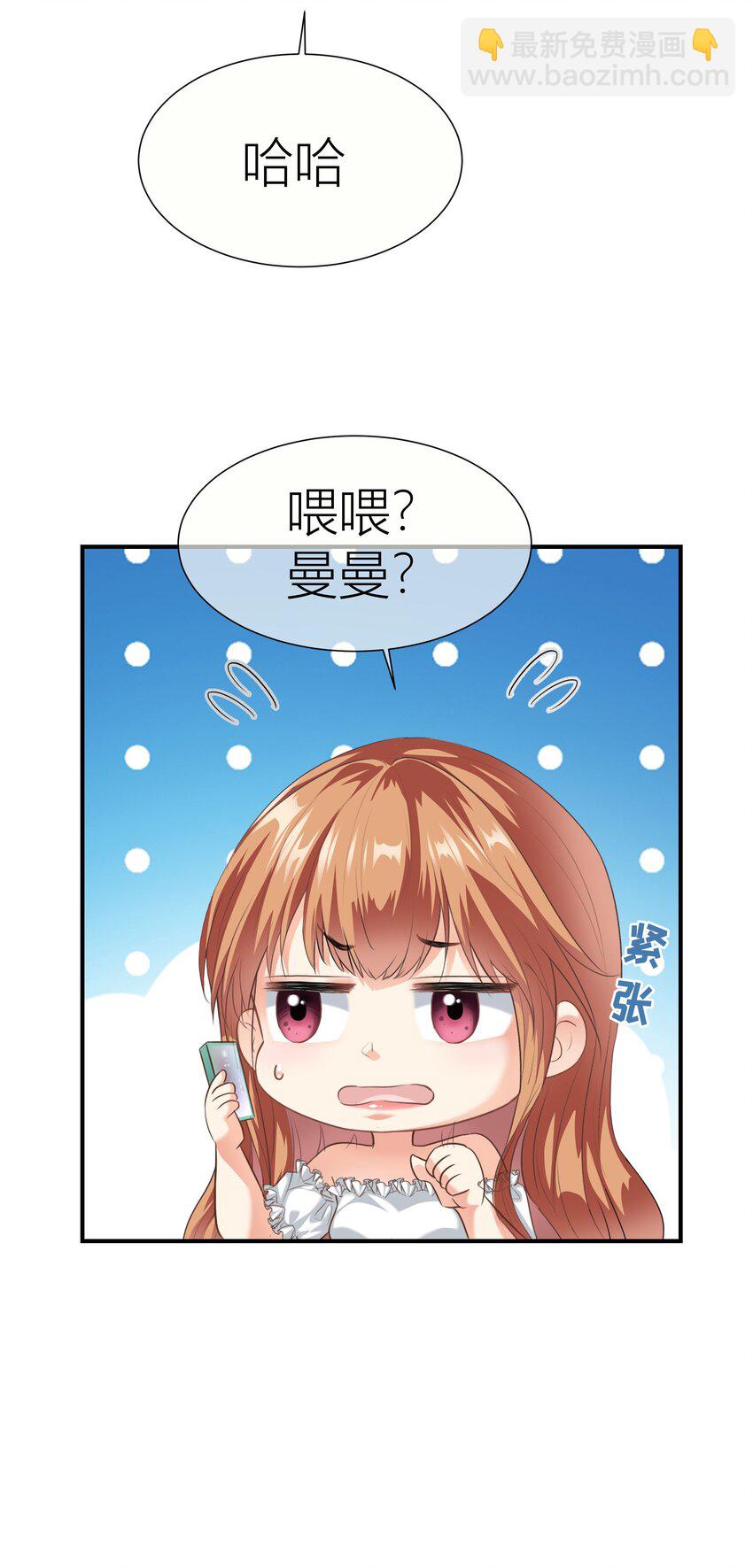 024餐 说点好听的(1/2)-第24话