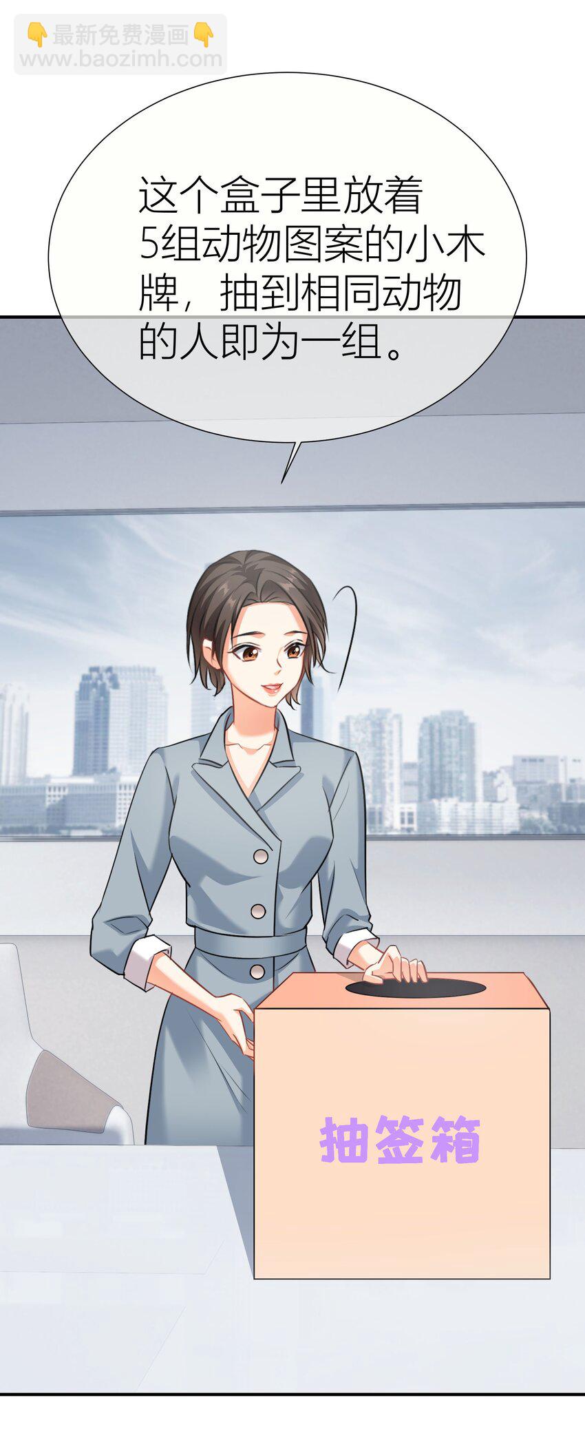 026餐 分组抽签-第26话