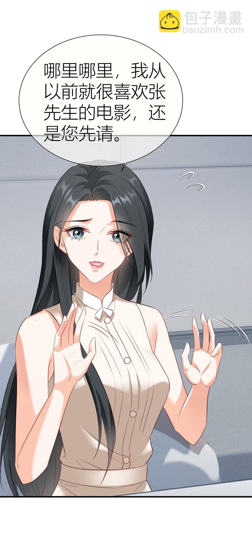 026餐 分组抽签-第26话