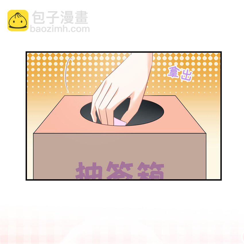 026餐 分组抽签-第26话