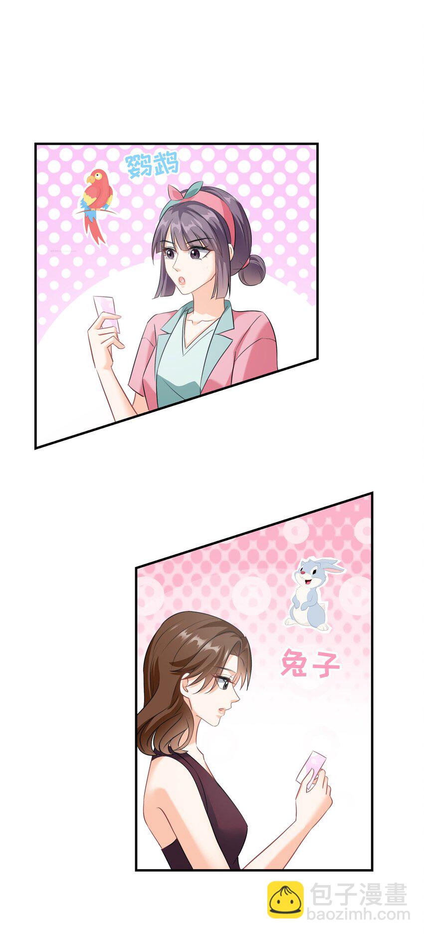 026餐 分组抽签-第26话