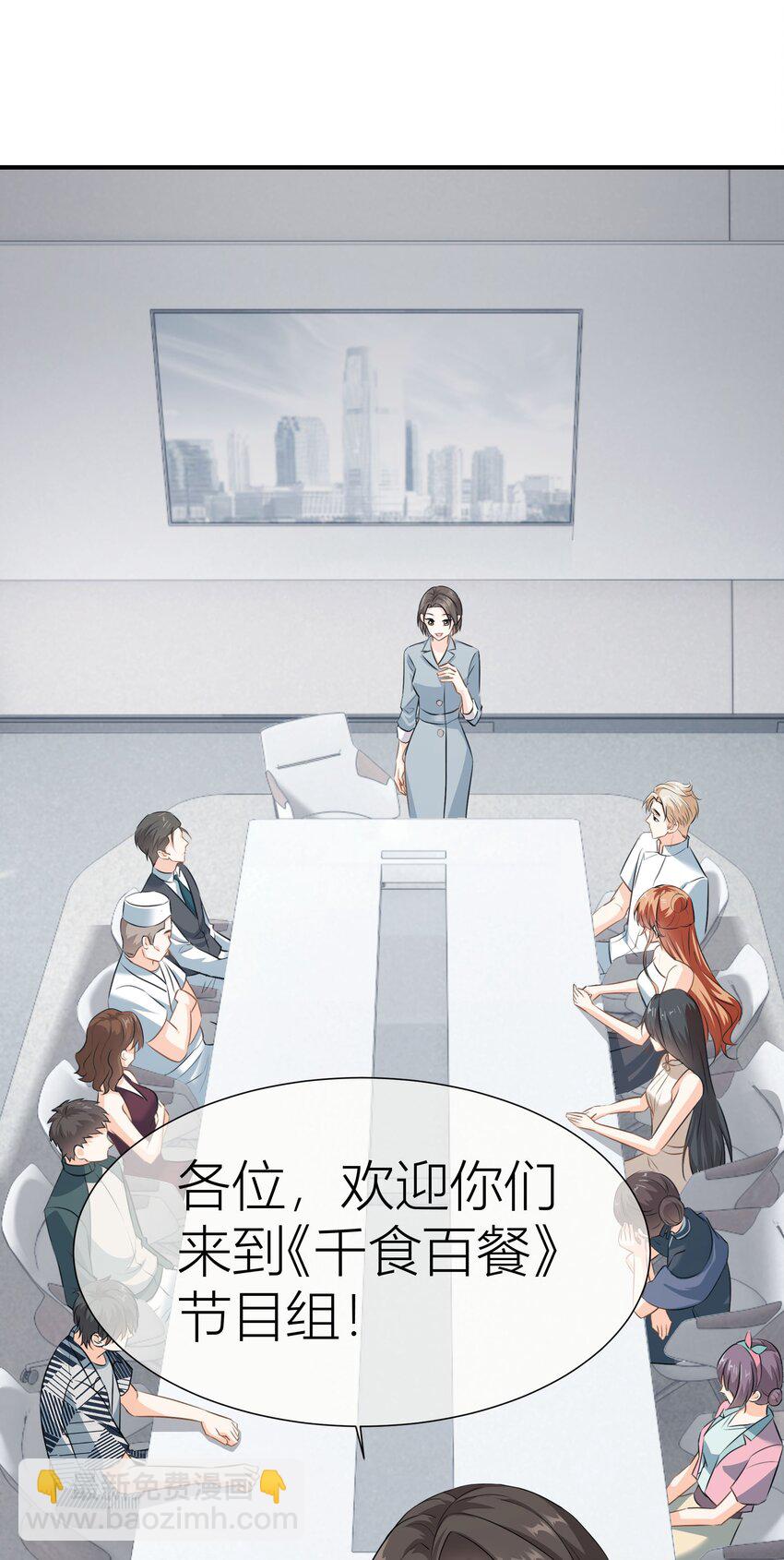 026餐 分组抽签-第26话