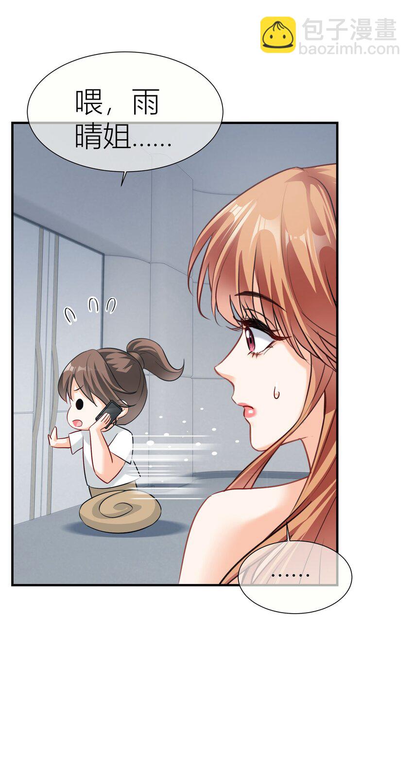 026餐 分组抽签-第26话