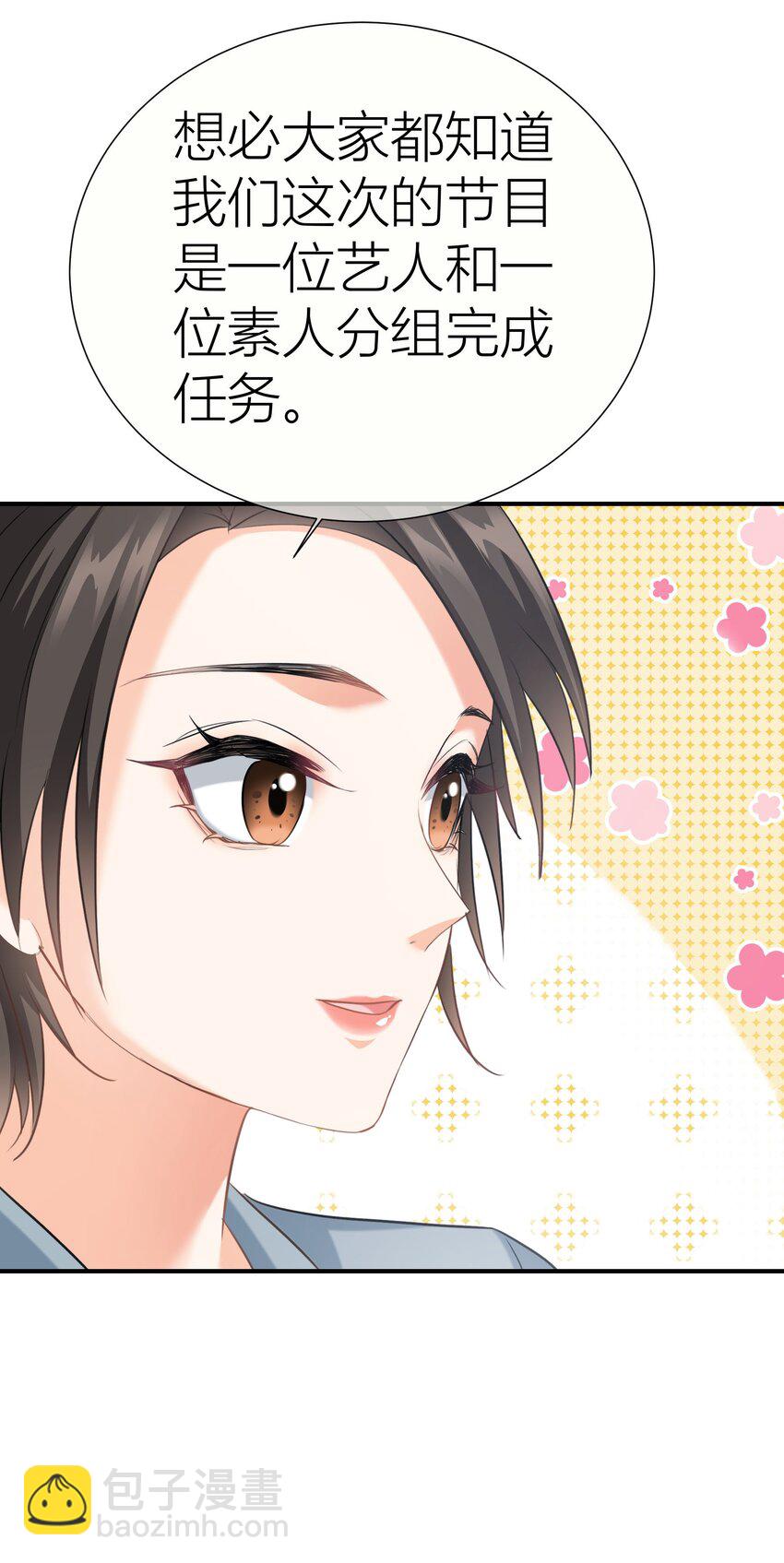 026餐 分组抽签-第26话