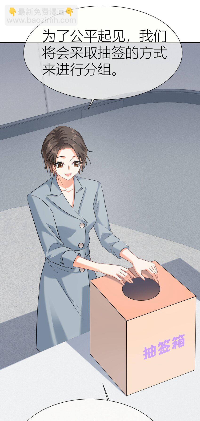 026餐 分组抽签-第26话