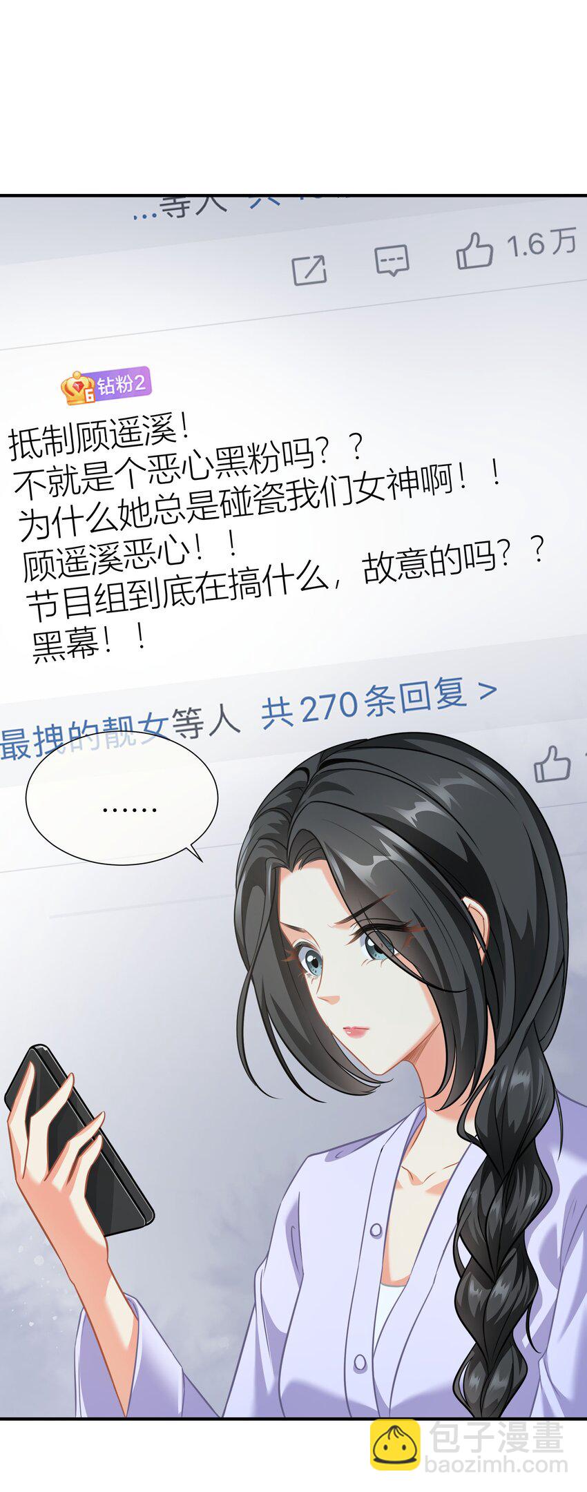 028餐 微博大战，颜值取胜-第28话