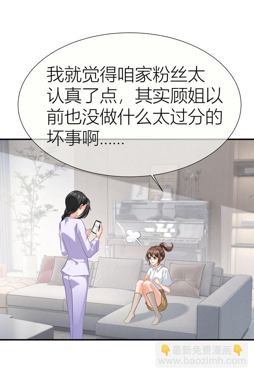 028餐 微博大战，颜值取胜-第28话