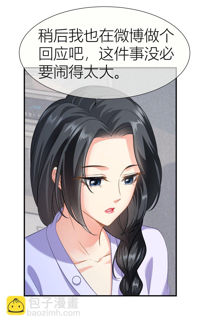 028餐 微博大战，颜值取胜-第28话