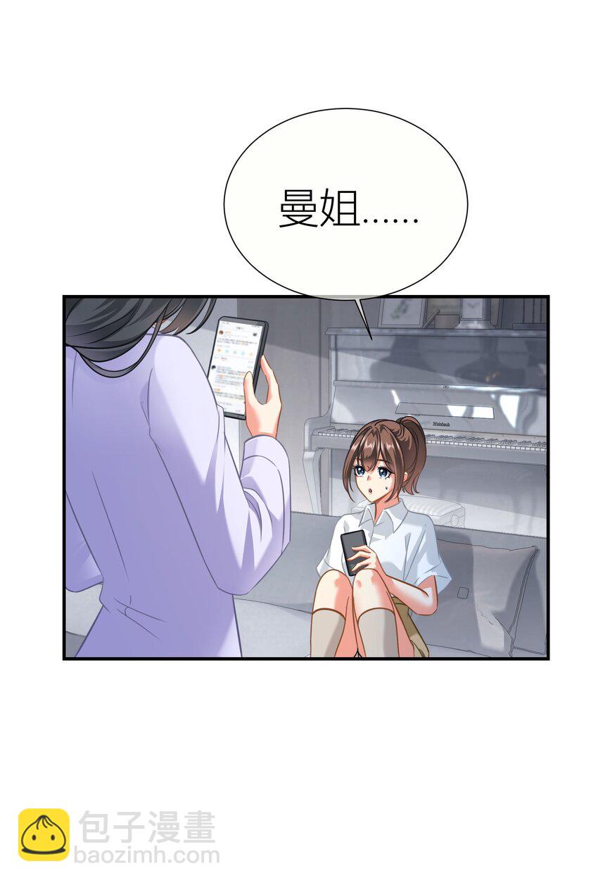 028餐 微博大战，颜值取胜-第28话