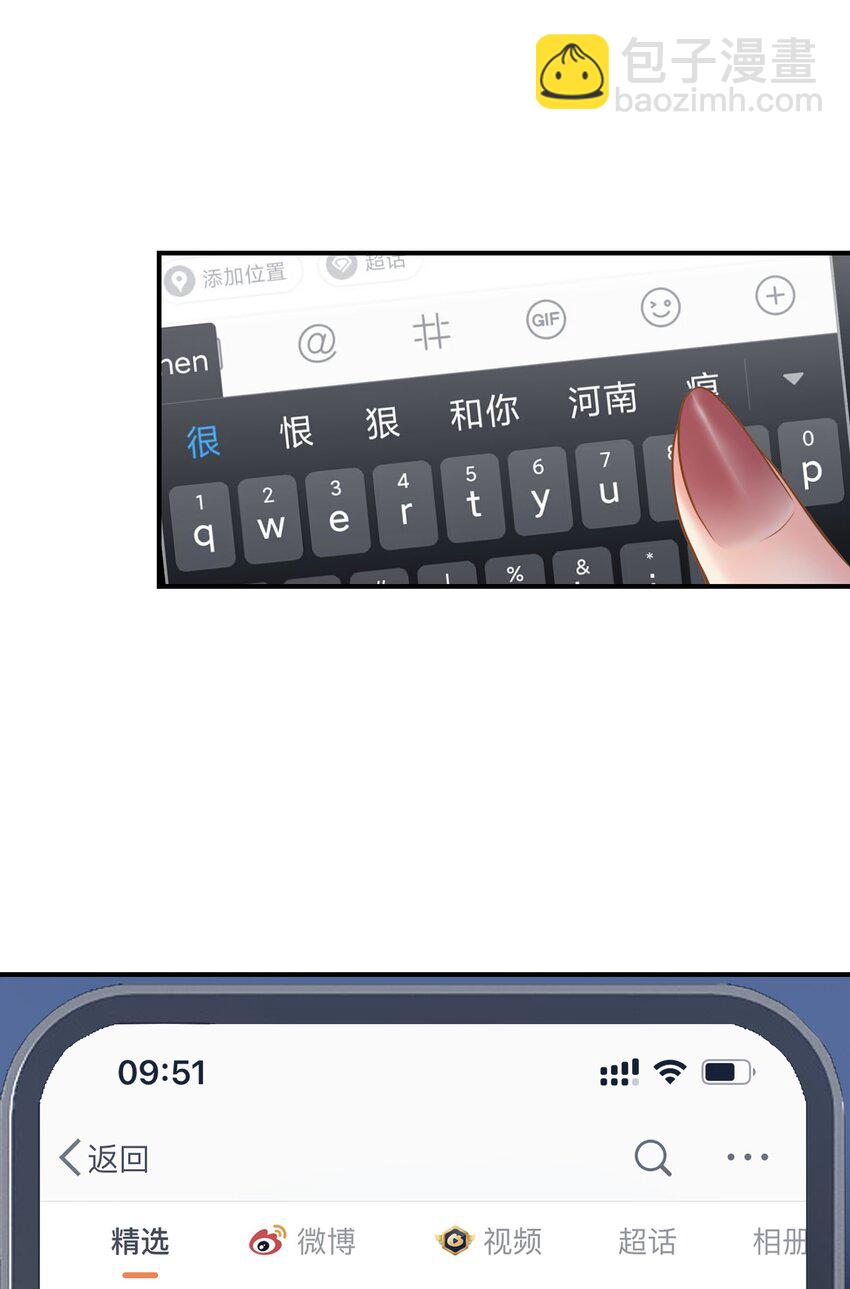 028餐 微博大战，颜值取胜-第28话