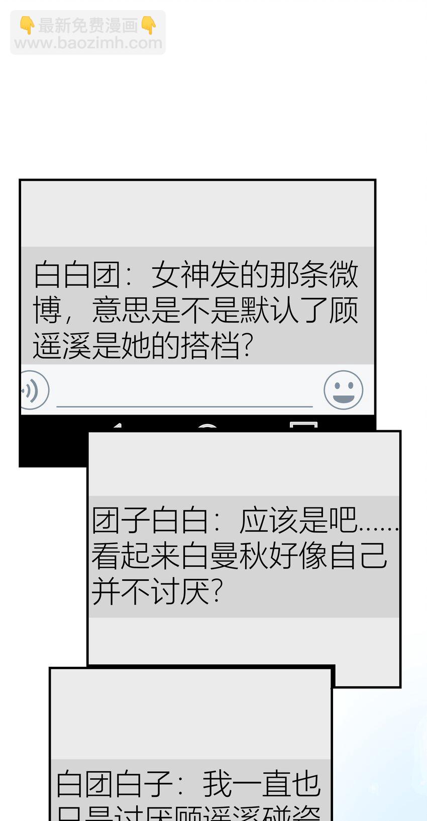 028餐 微博大战，颜值取胜-第28话