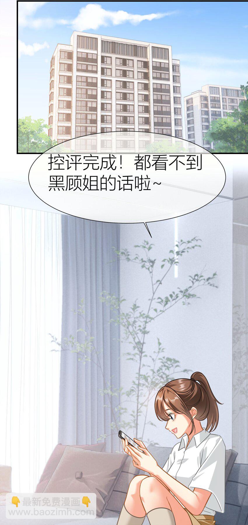 028餐 微博大战，颜值取胜-第28话