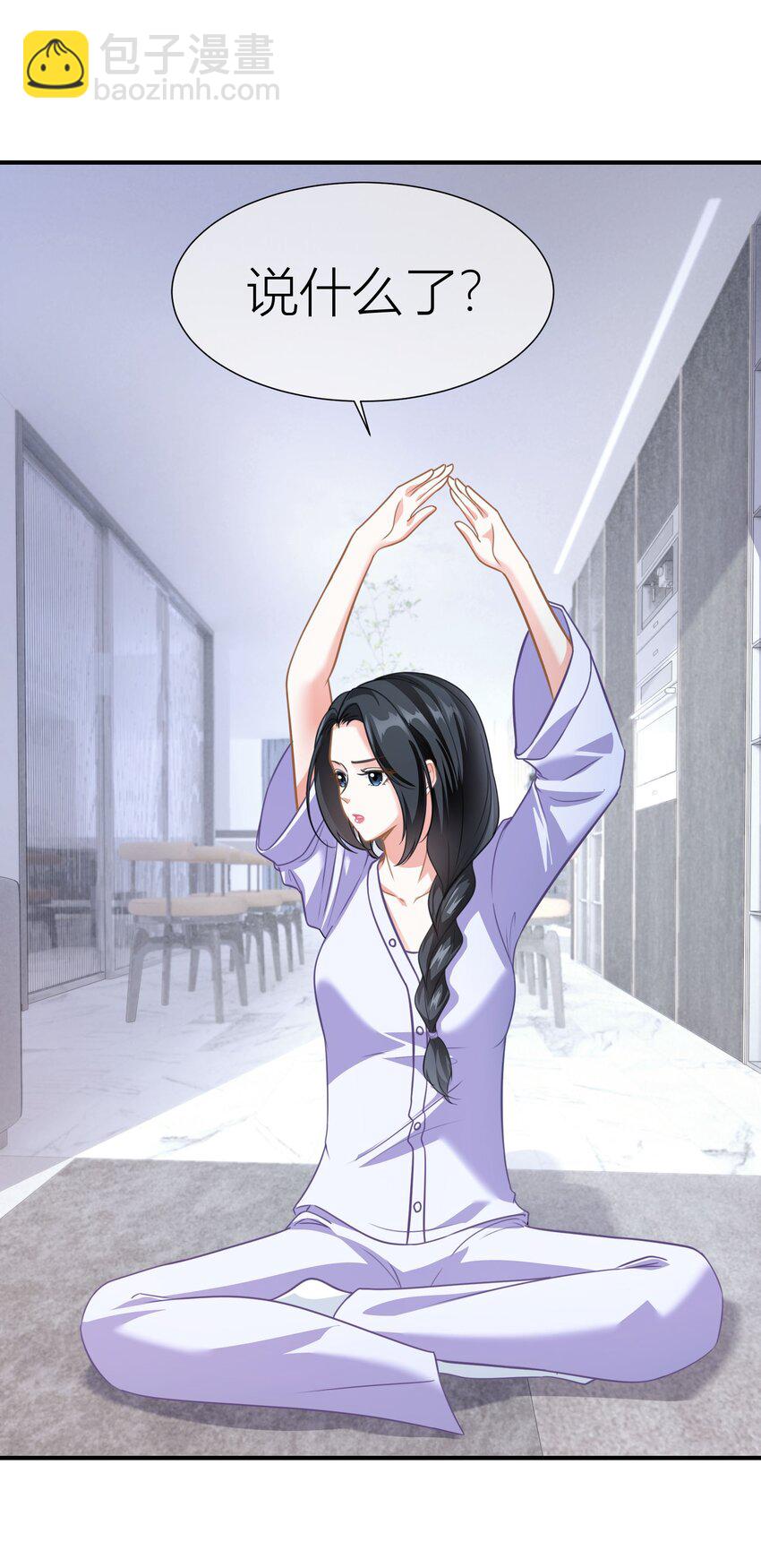 028餐 微博大战，颜值取胜-第28话