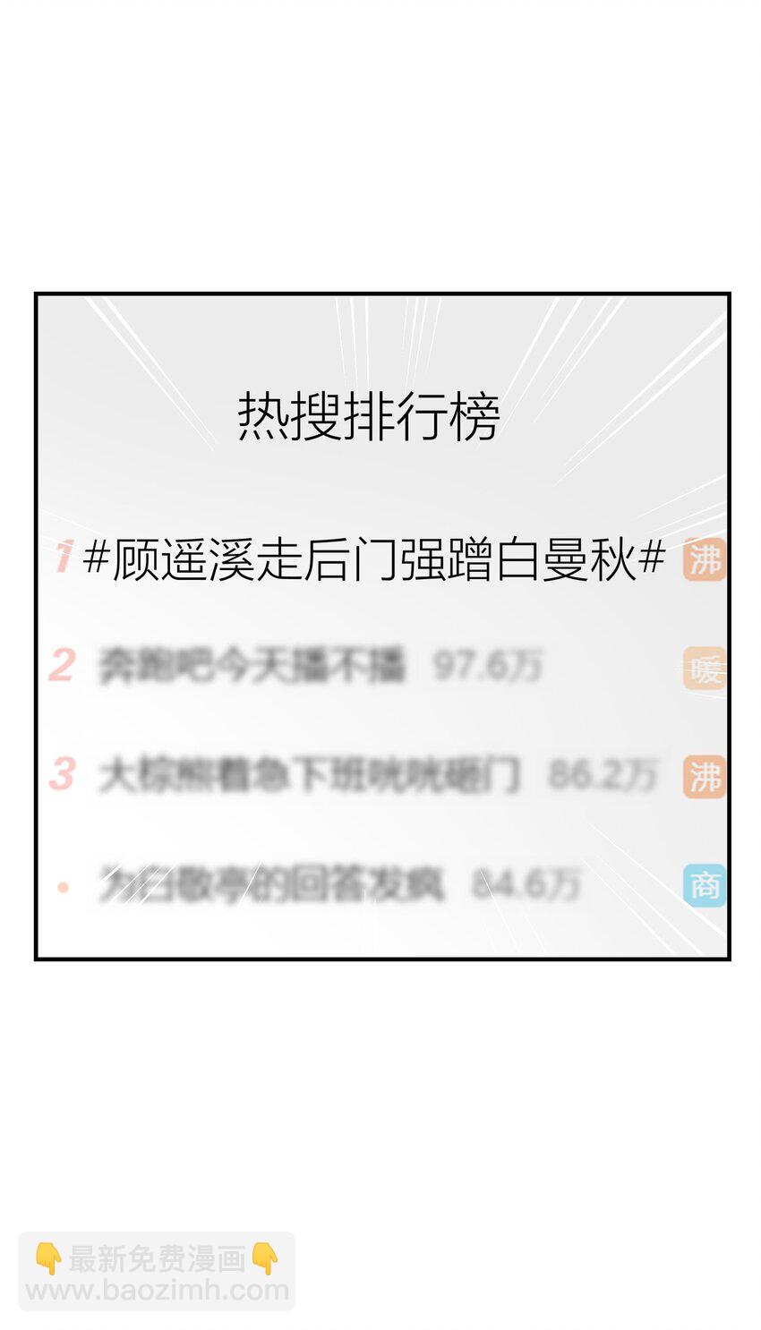 028餐 微博大战，颜值取胜-第28话