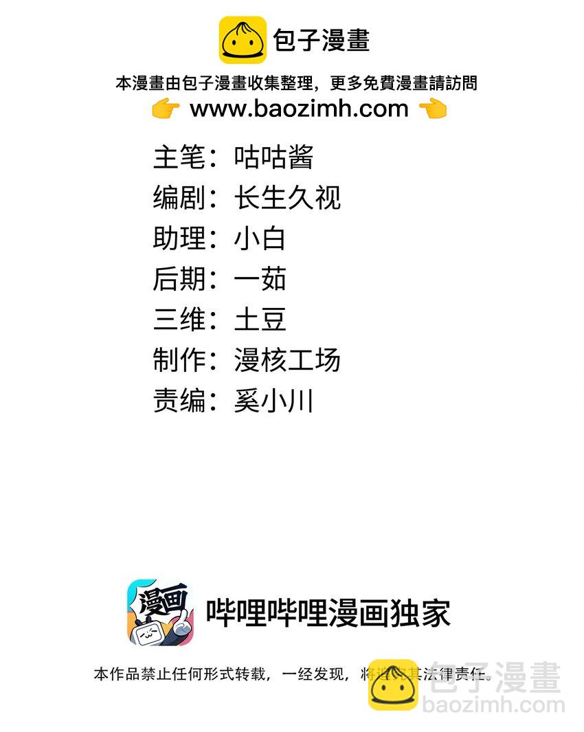 030餐 热搜升级-第30话