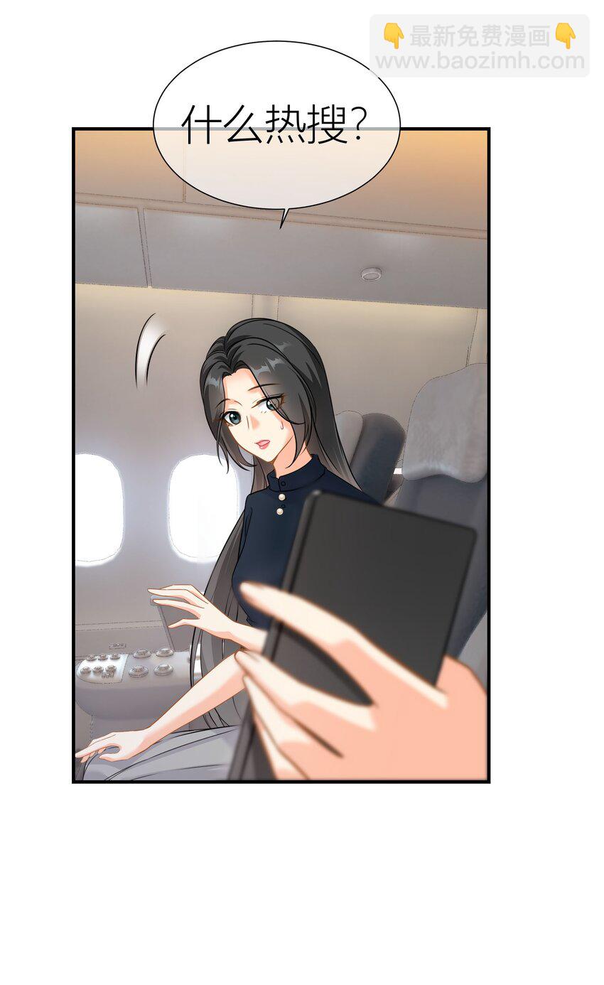 030餐 热搜升级-第30话