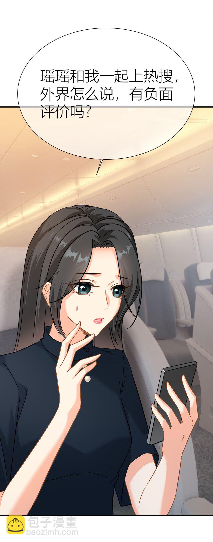 030餐 热搜升级-第30话